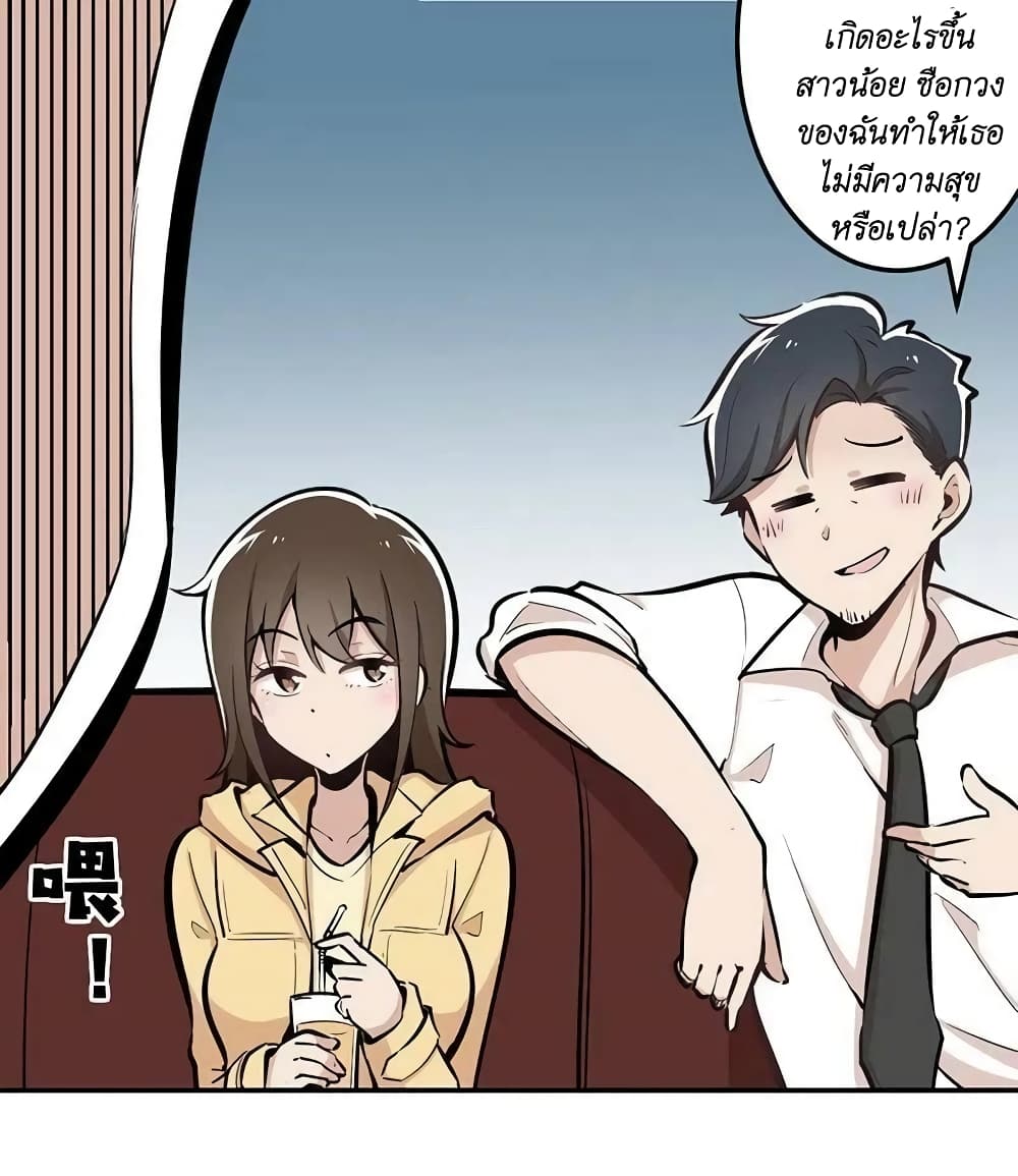 We Are In Love! ตอนที่ 11 (18)
