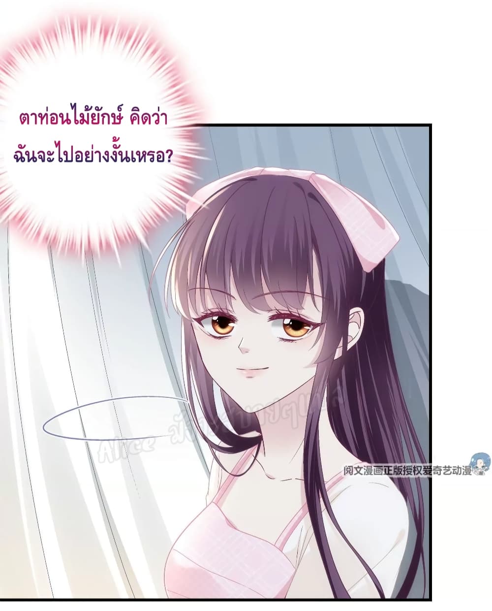 The Brother’s Honey is Back! ตอนที่ 39 (45)