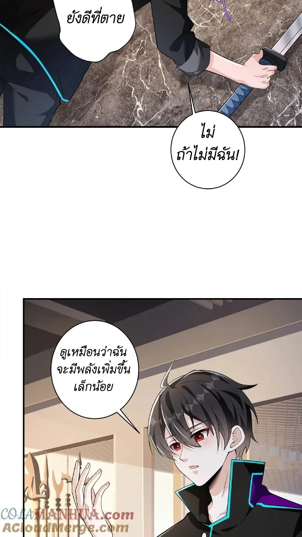 I Accidentally Became Invincible While Studying With My Sister ตอนที่ 20 (9)