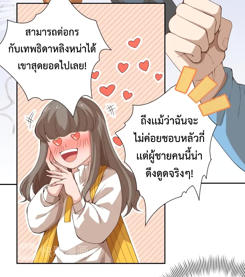 ULTIMATE SOLDIER ตอนที่ 54 (5)