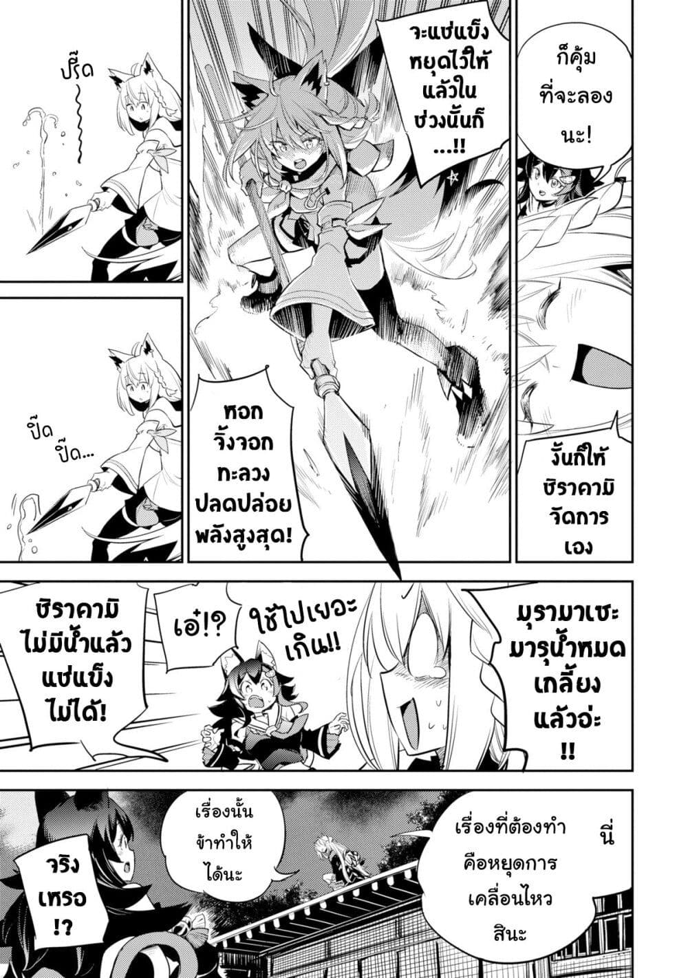 Holoearth Chronicles SideE ~Yamato Phantasia~ ตอนที่ 17 (3)