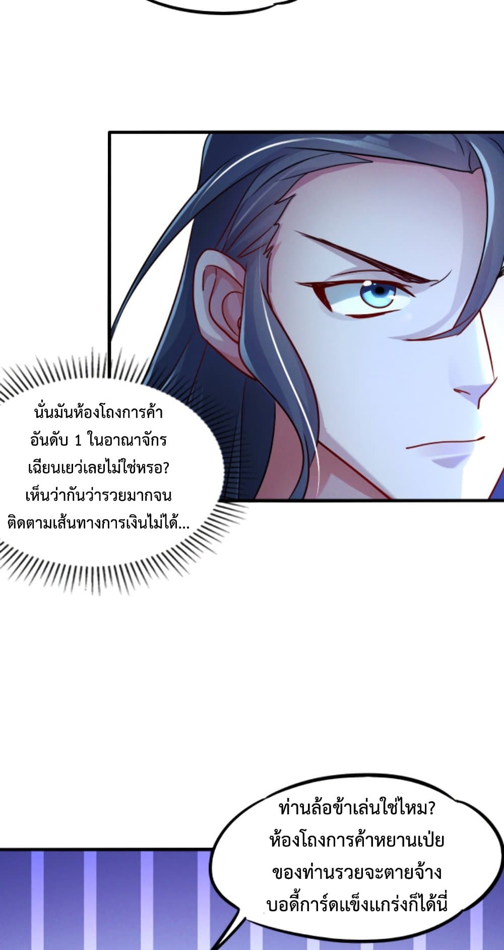 I Can Summon Demons and Gods ตอนที่ 13 (10)