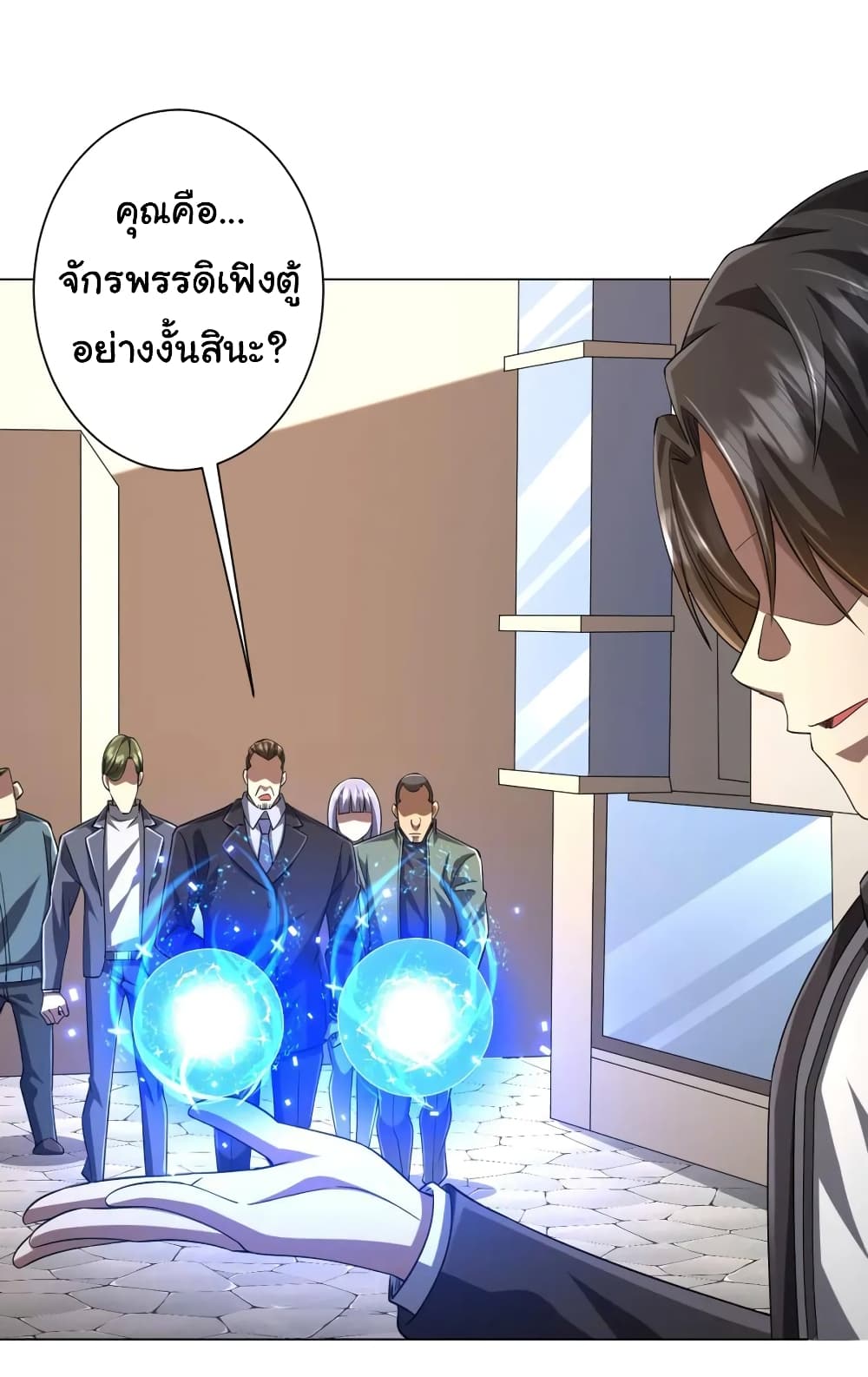 Start with Trillions of Coins ตอนที่ 54 (39)