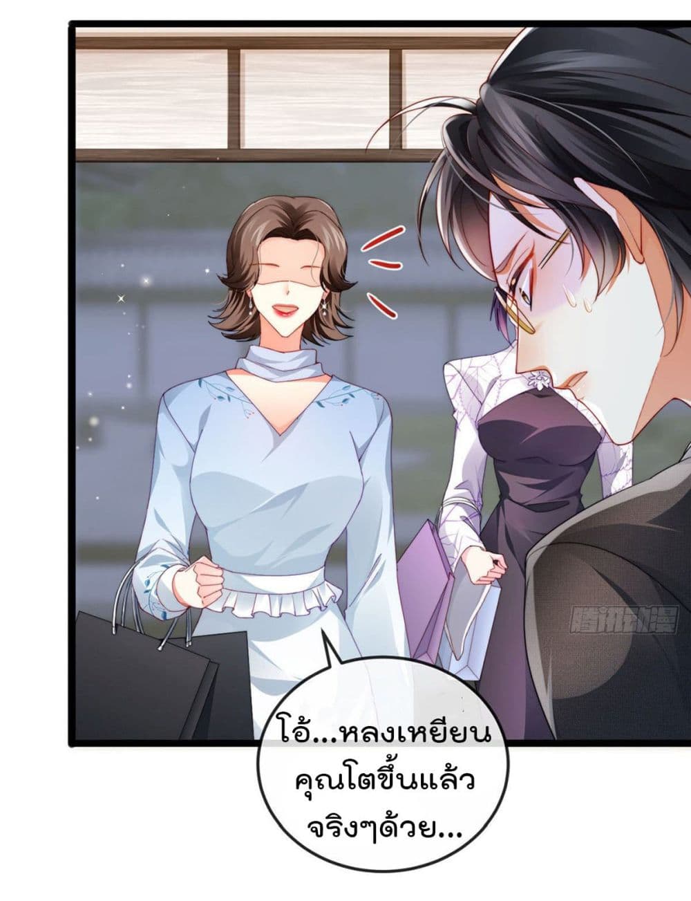 One Hundred Ways to Abuse Scum ตอนที่ 31 (39)