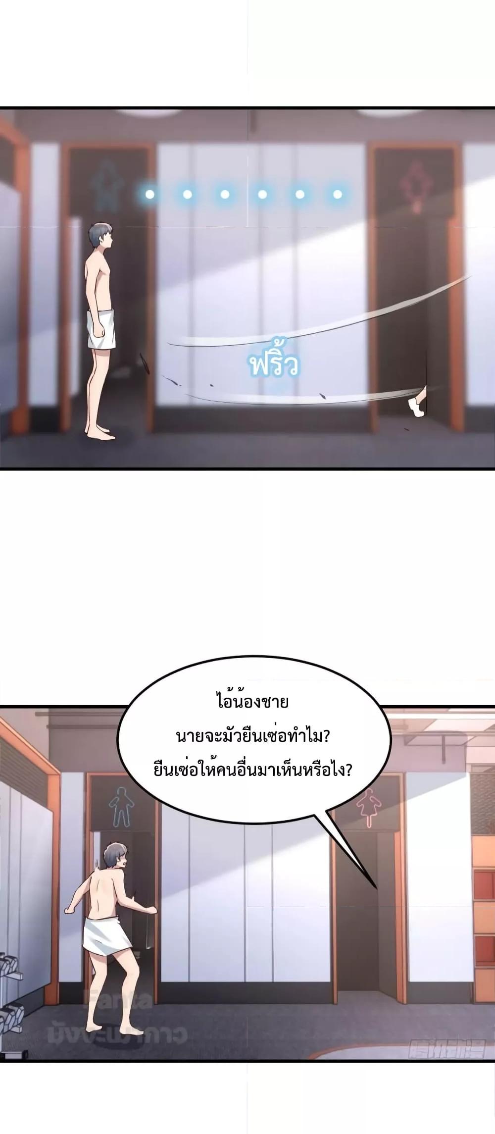 My Twin Girlfriends Loves Me So Much – ตอนที่ 186 (25)