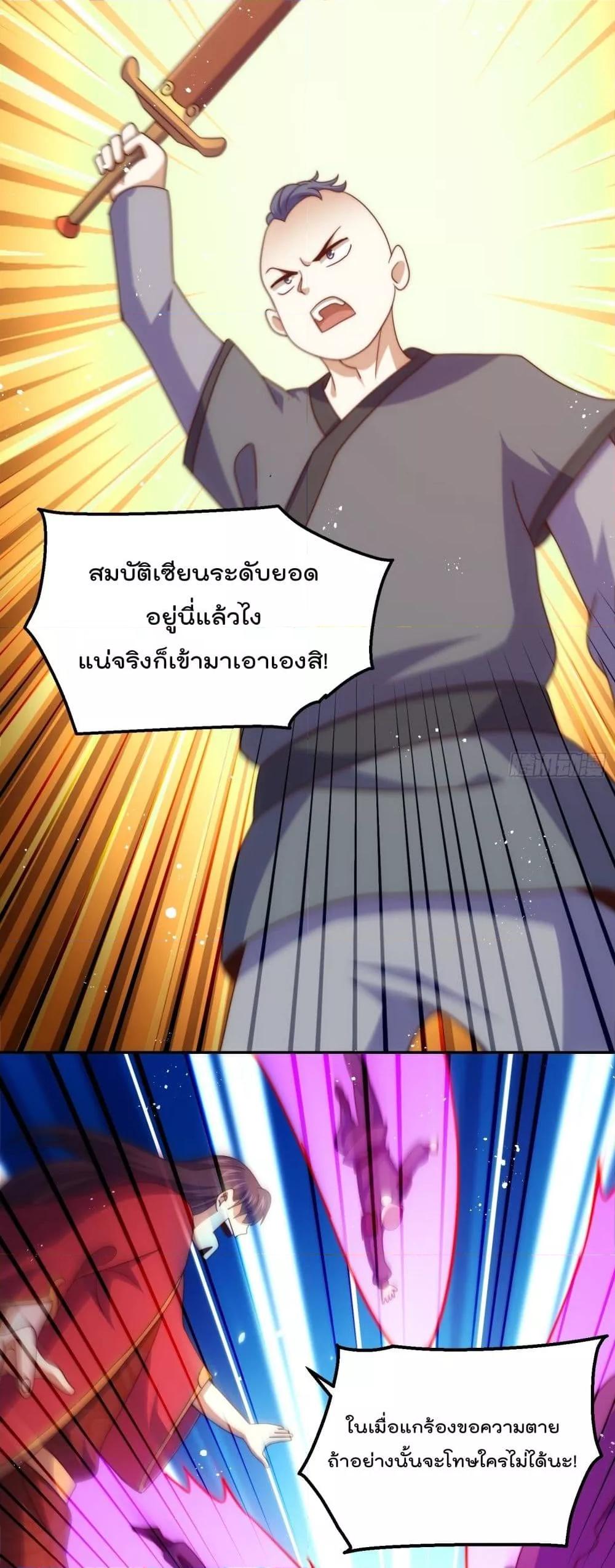 Who is your Daddy ตอนที่ 239 (5)