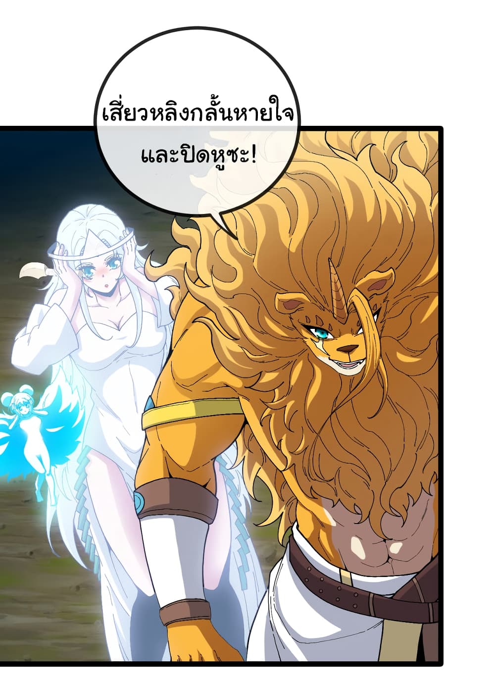 Reincarnated as the King of Beasts ตอนที่ 5 (27)