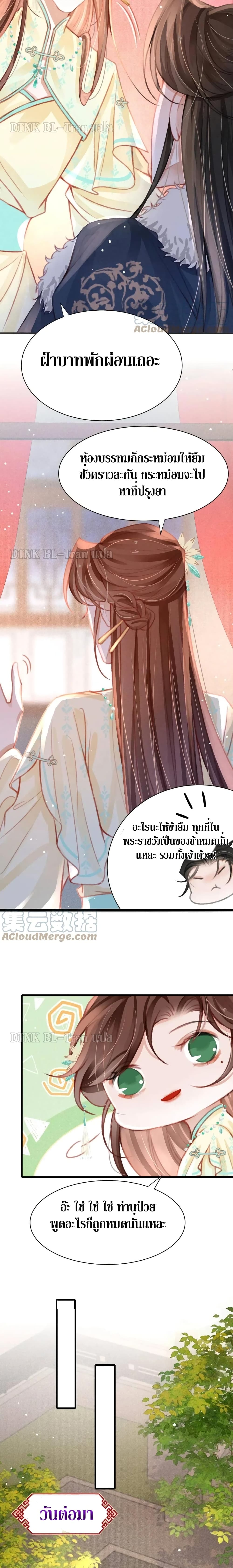 The Lonely King ตอนที่ 23 (12)