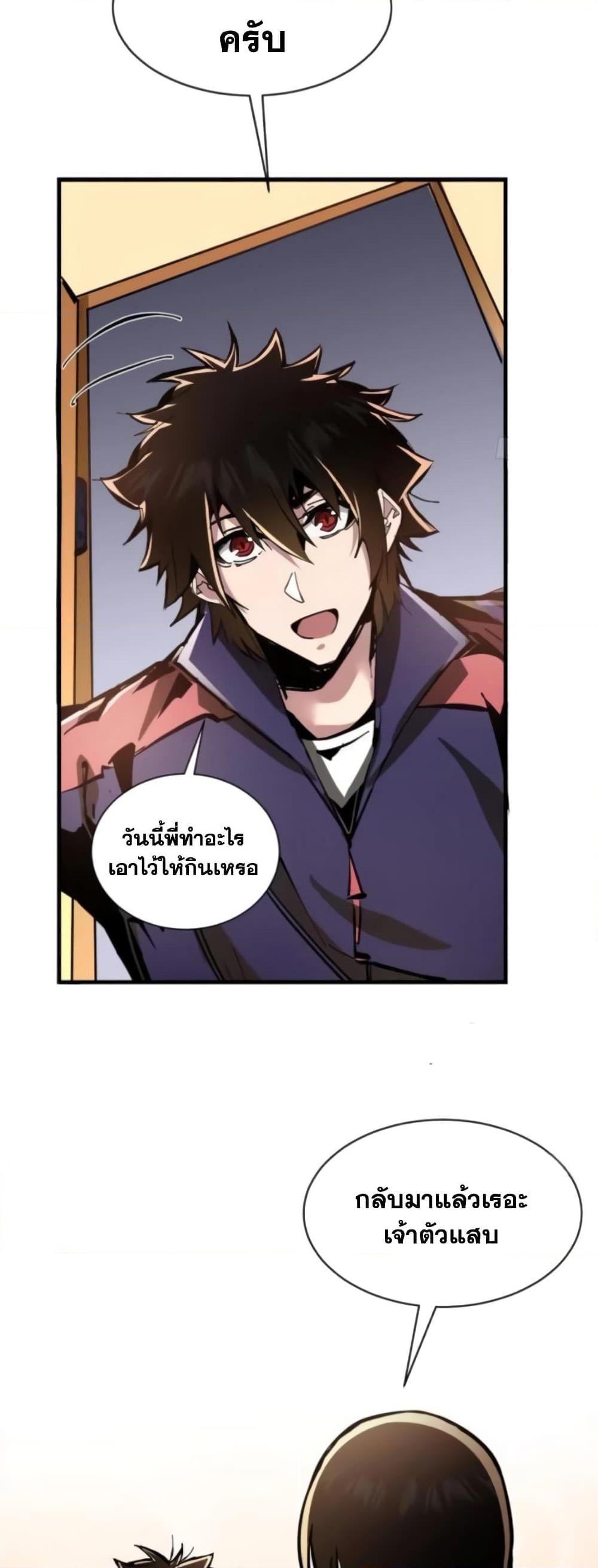 I’m Really Not A Demon Lord ตอนที่ 7 (13)