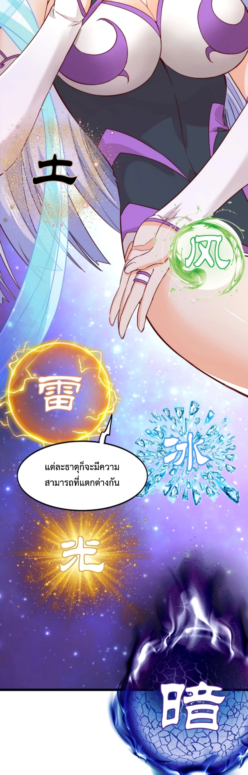 Level Up in Mirror ตอนที่ 4 (23)