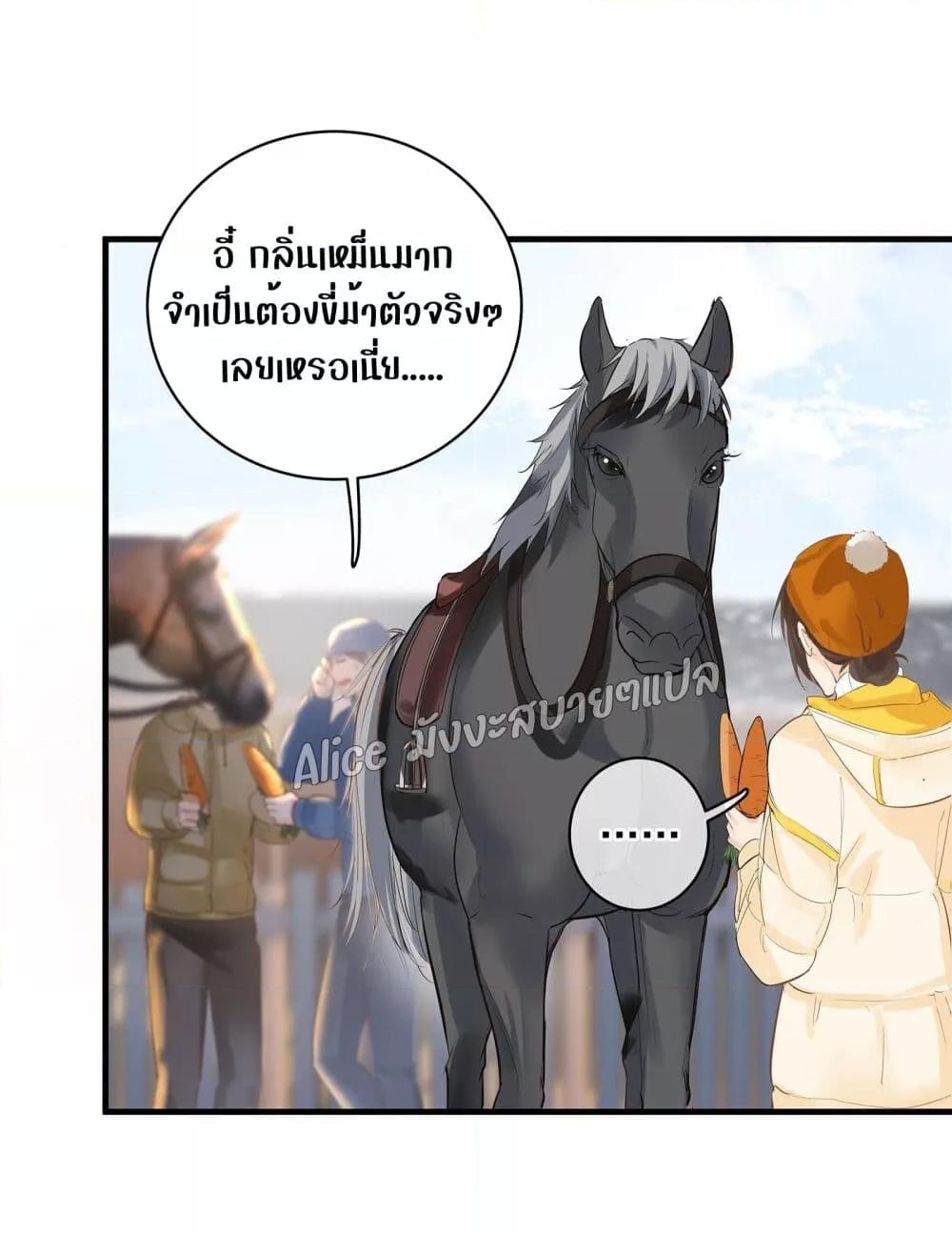 Back to Debut ตอนที่ 8 (7)