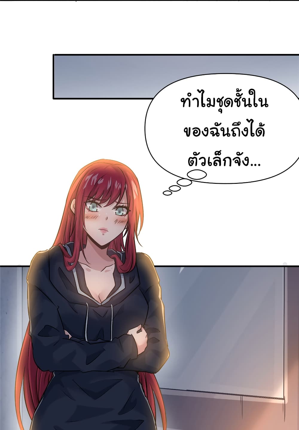 Live Steadily, Don’t Wave ตอนที่ 79 (8)