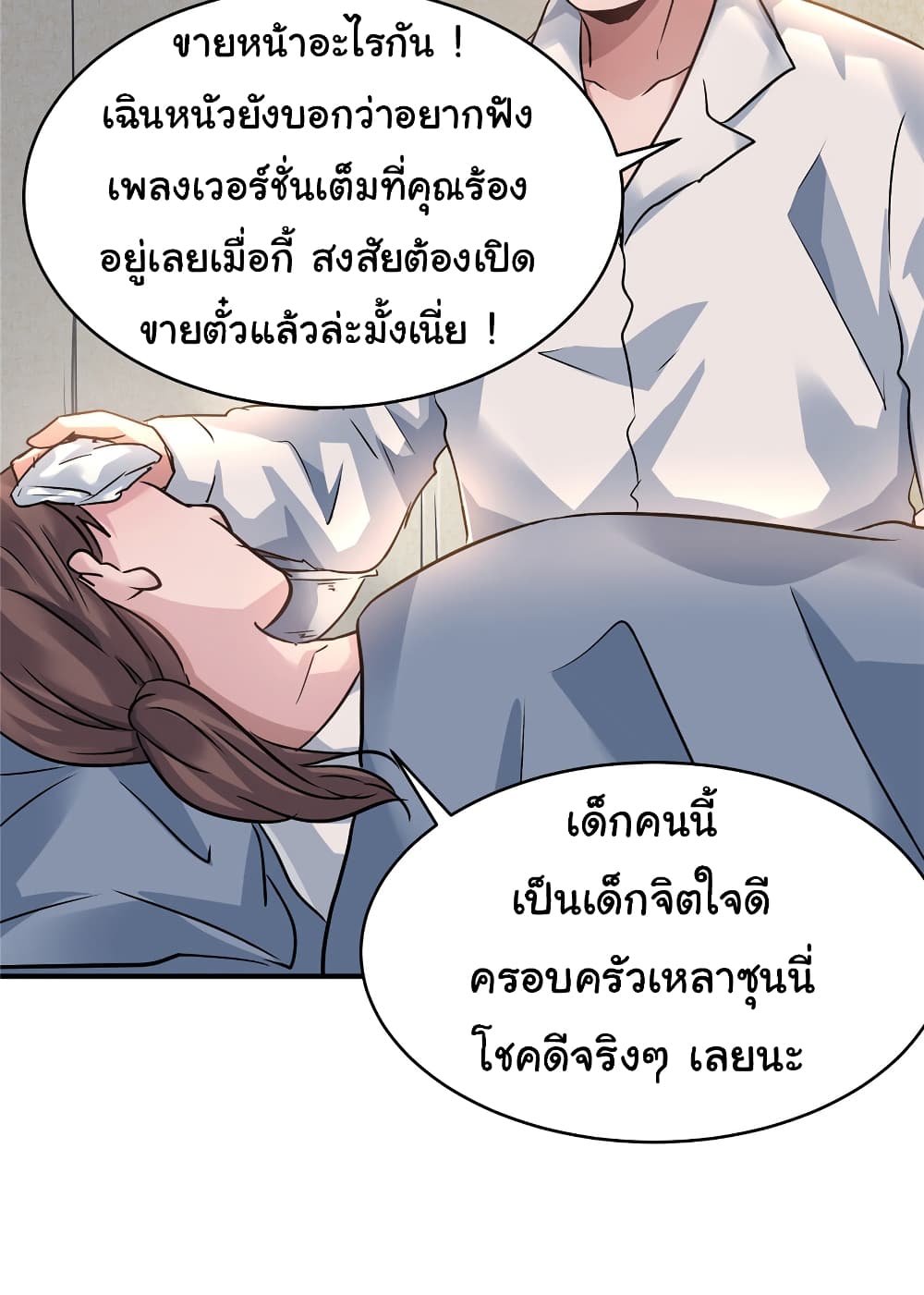 Live Steadily, Don’t Wave ตอนที่ 62 (43)