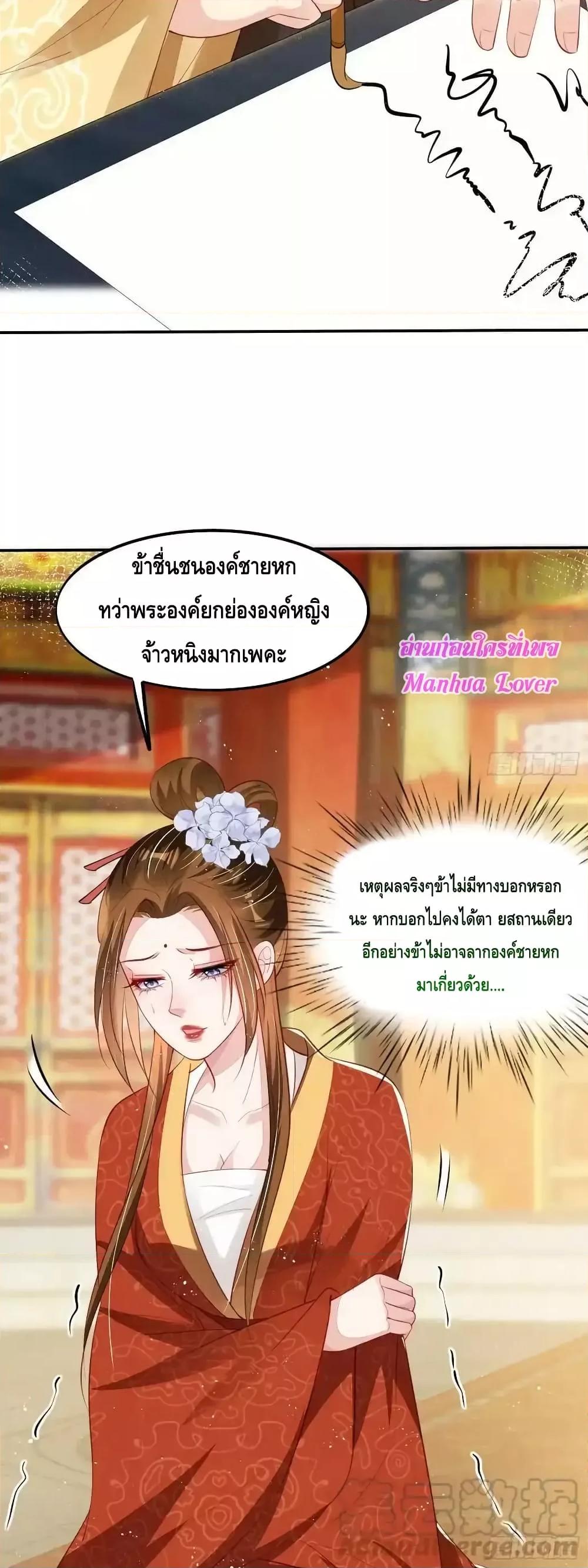 After I Bloom, a Hundred Flowers Will ill – ดอกไม้นับ ตอนที่ 70 (11)