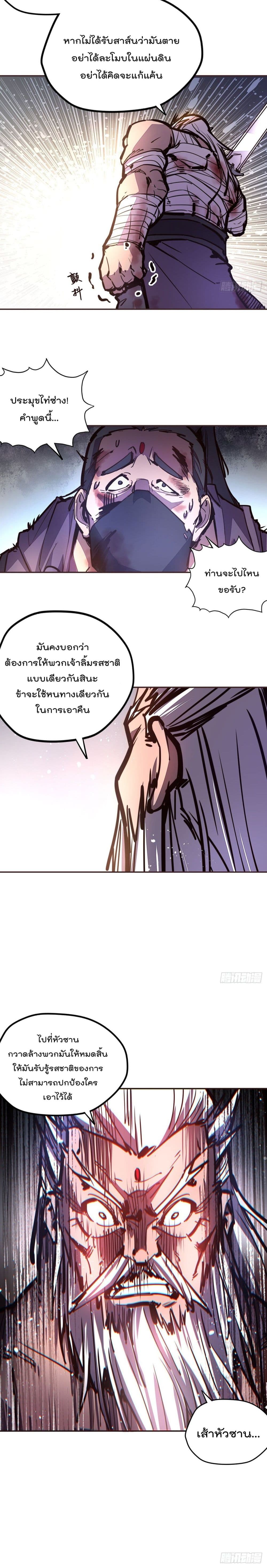 Life And Death ตอนที่ 69 (11)
