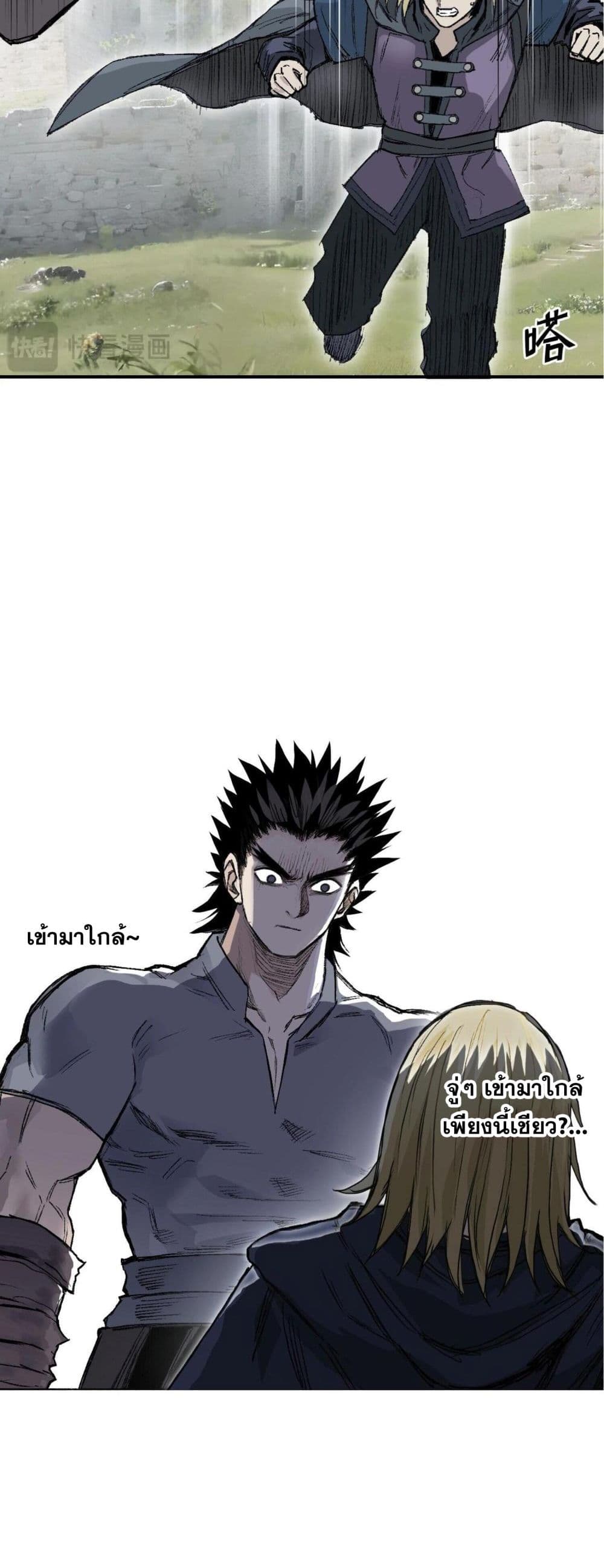 Mage Muscle ตอนที่ 1 (22)