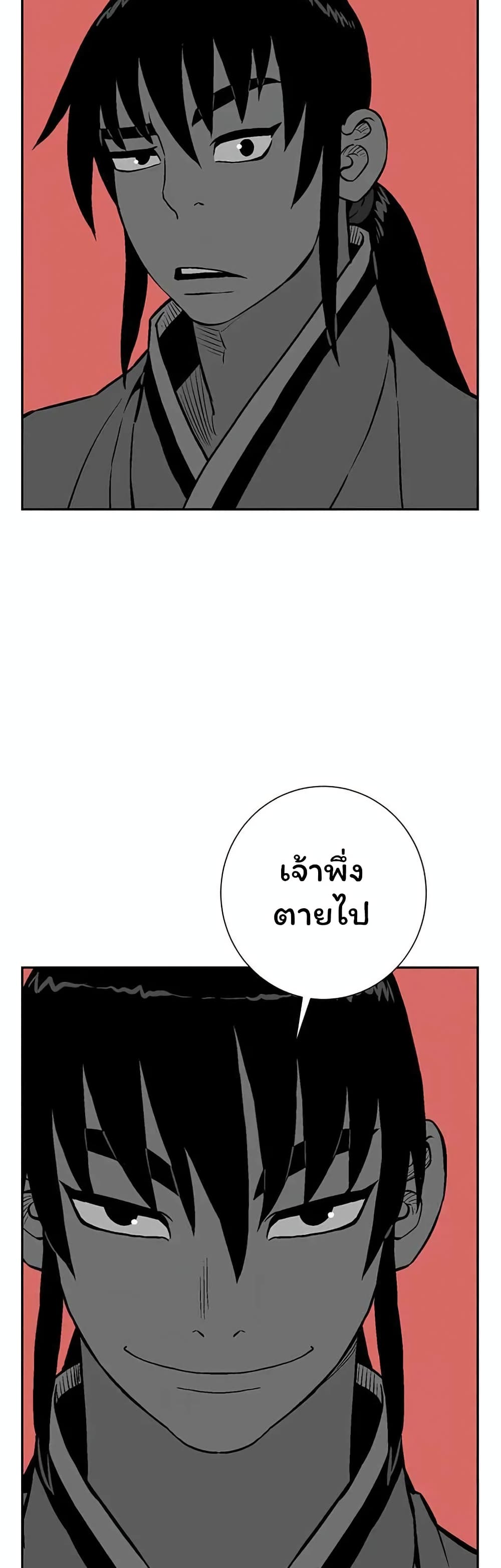 Tales of A Shinning Sword ตอนที่ 37 (15)