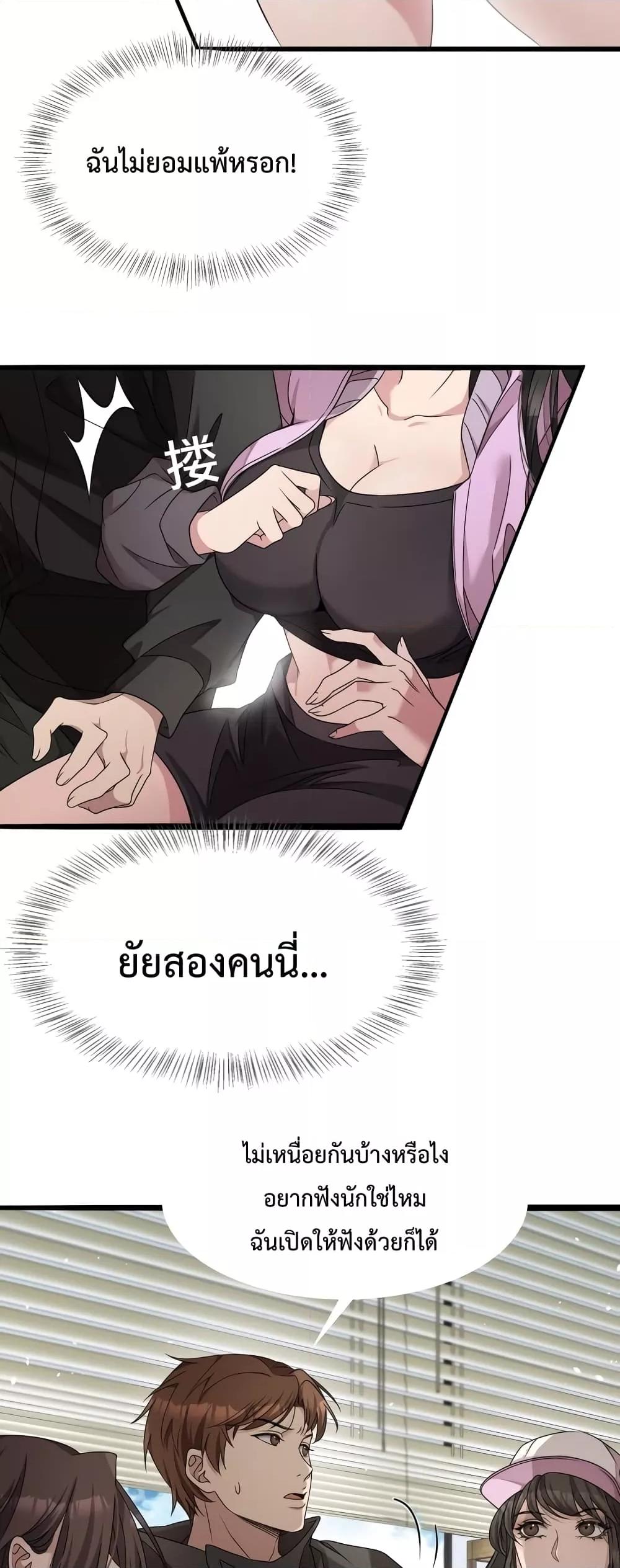 I’m Stuck on the Same Day for a Thousand Years ตอนที่ 22 (4)