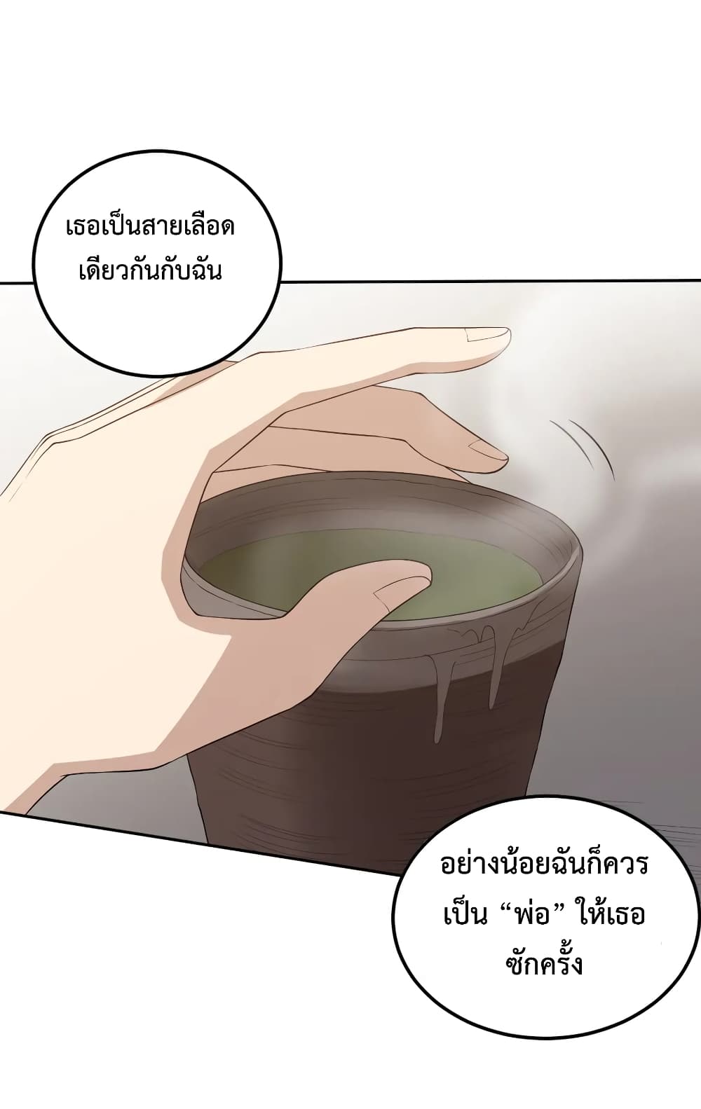 ULTIMATE SOLDIER ตอนที่ 138 (31)