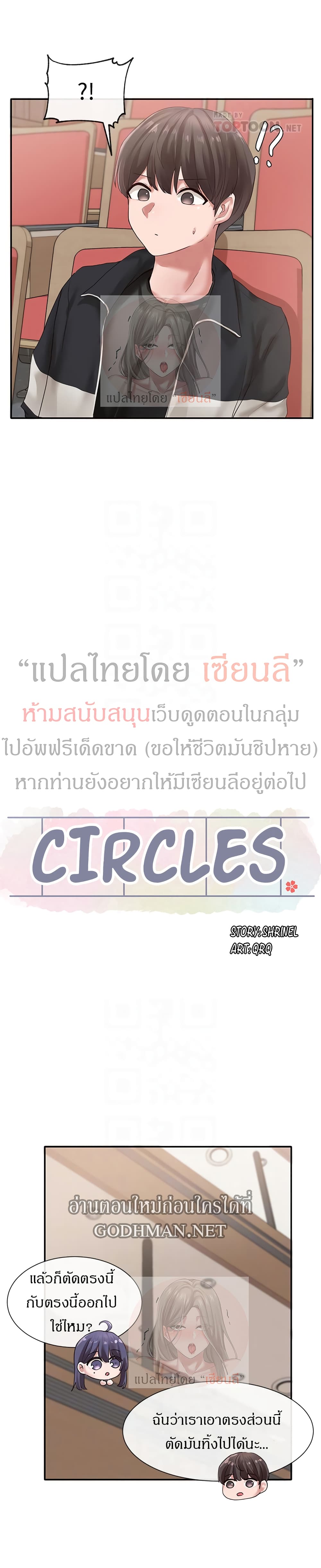 Theater-Society-Circles-37_18.jpg