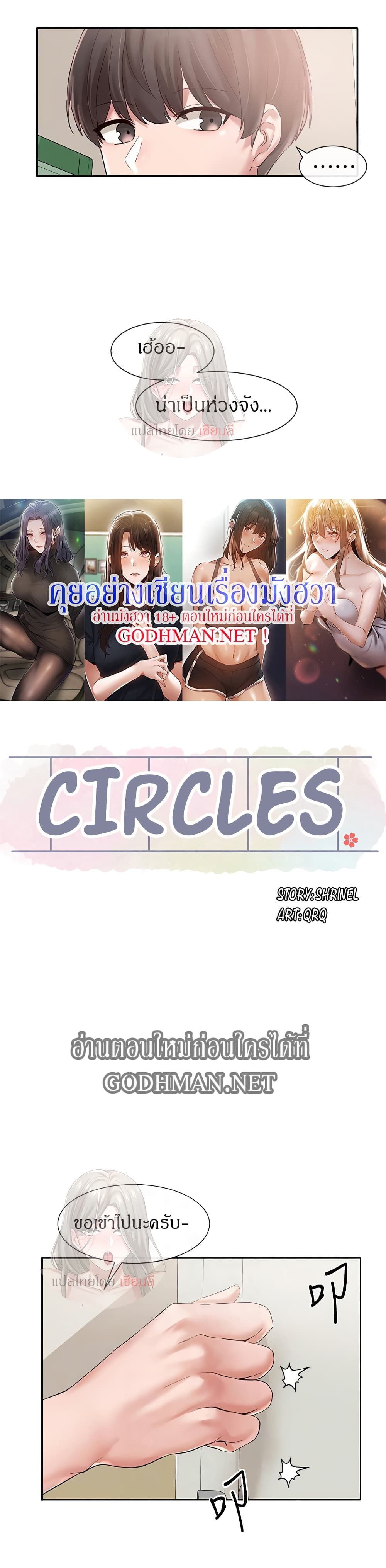Theater-Society-Circles-49_17.jpg
