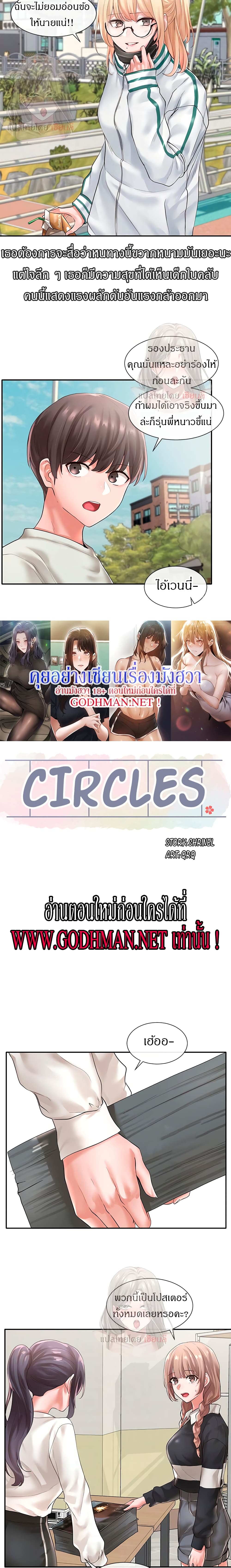 Theater-Society-Circles-51_09.jpg