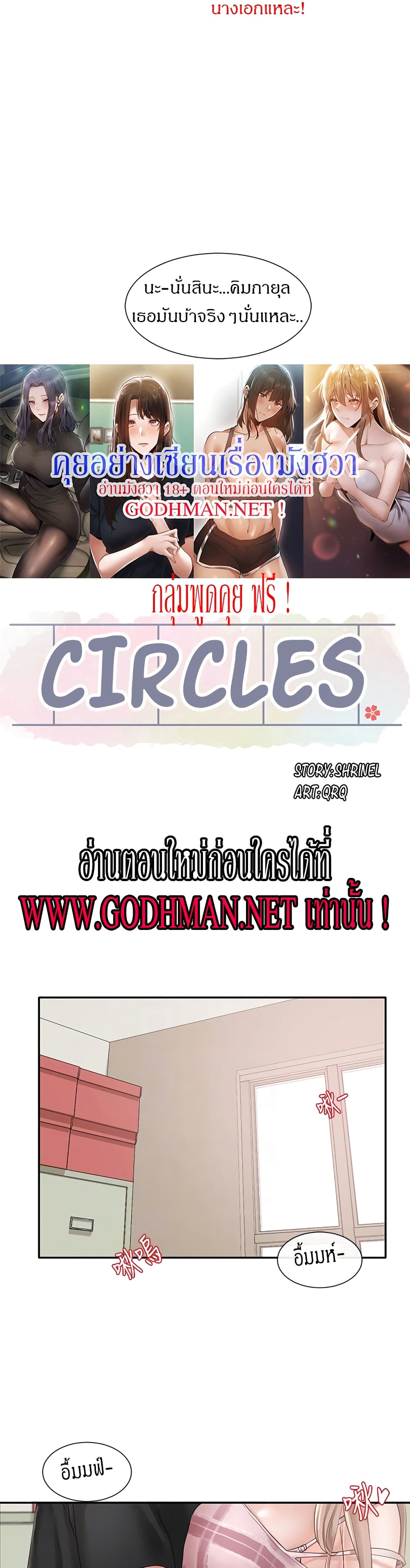 Theater-Society-Circles-54_14.jpg