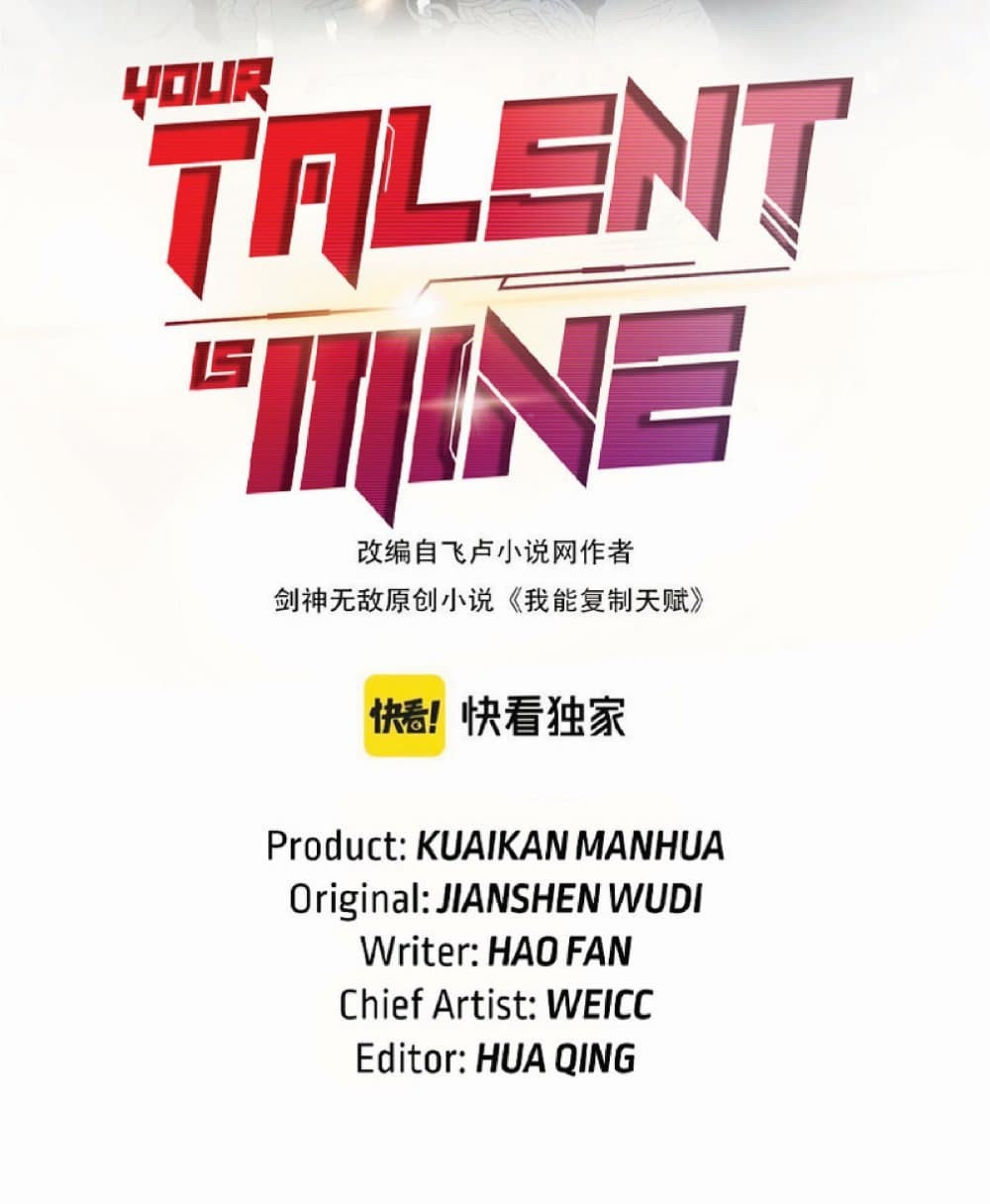 Your-Talent-is-Mine-30_02.jpg