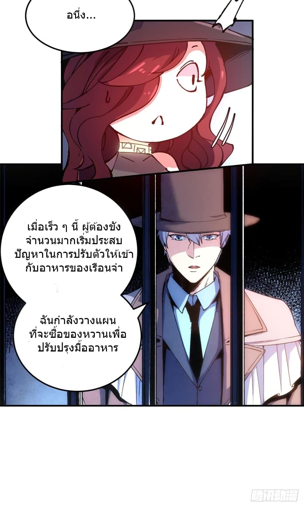 The Warden Who Guards the Witches ตอนที่ 9 (9)