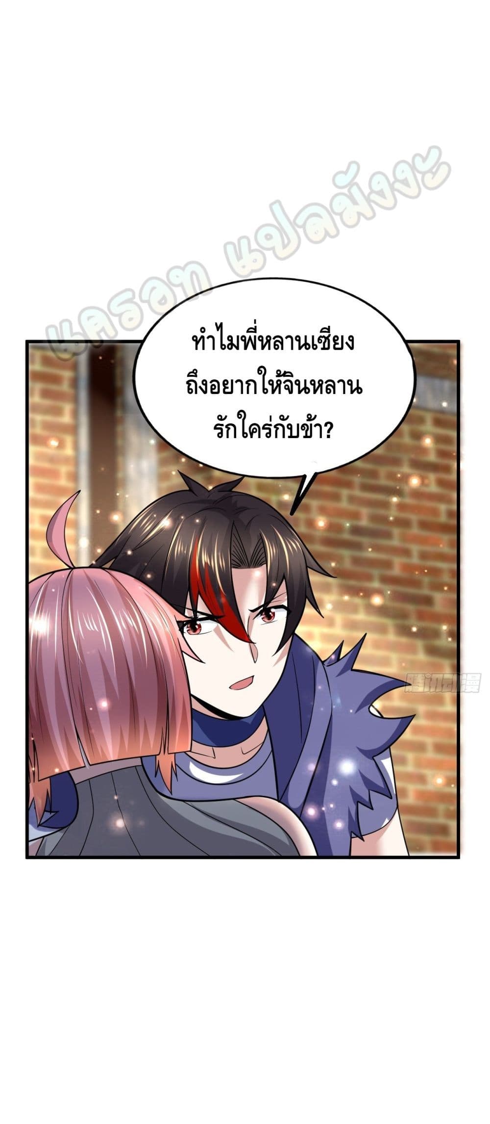 Double Row At The Start ตอนที่ 42 (2)