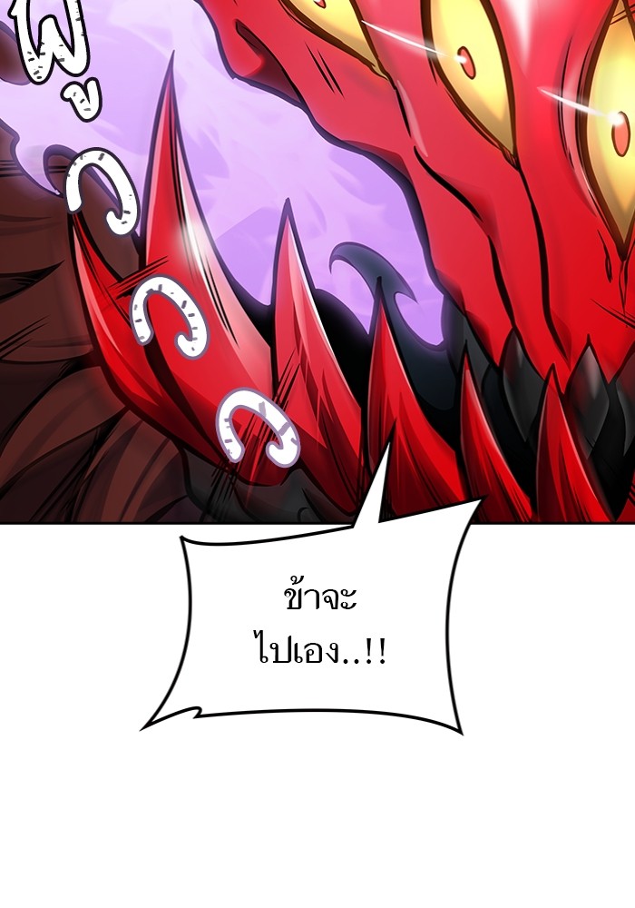 Tower of God 598 (48)