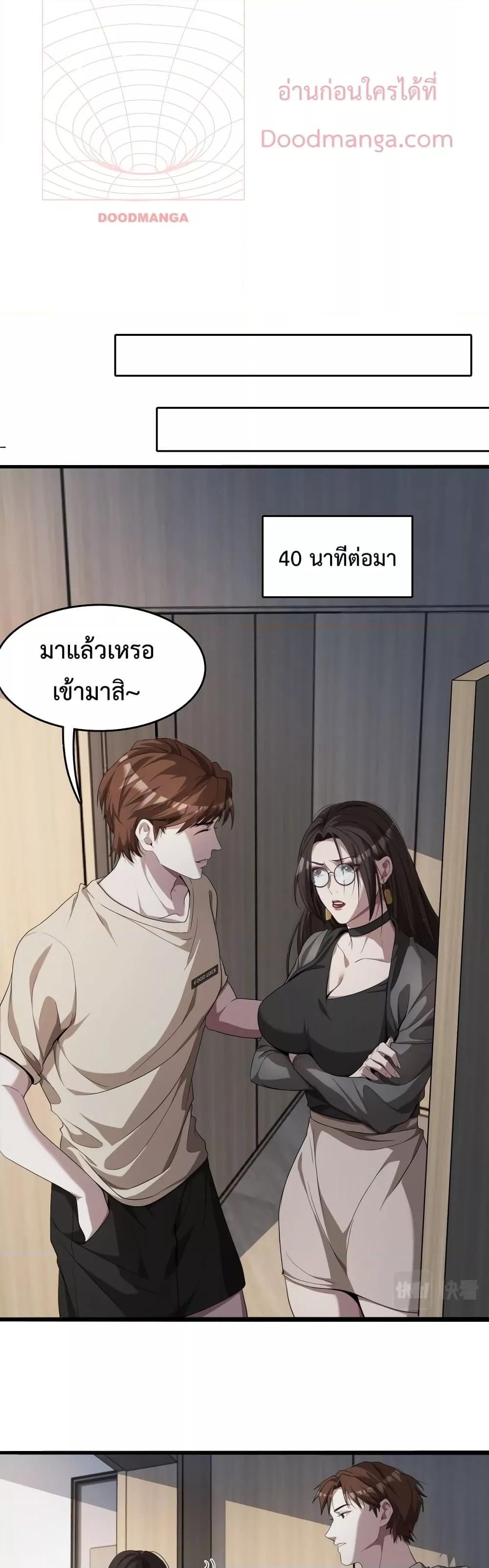 I’m Stuck on the Same Day for a Thousand Years ตอนที่ 19 (7)
