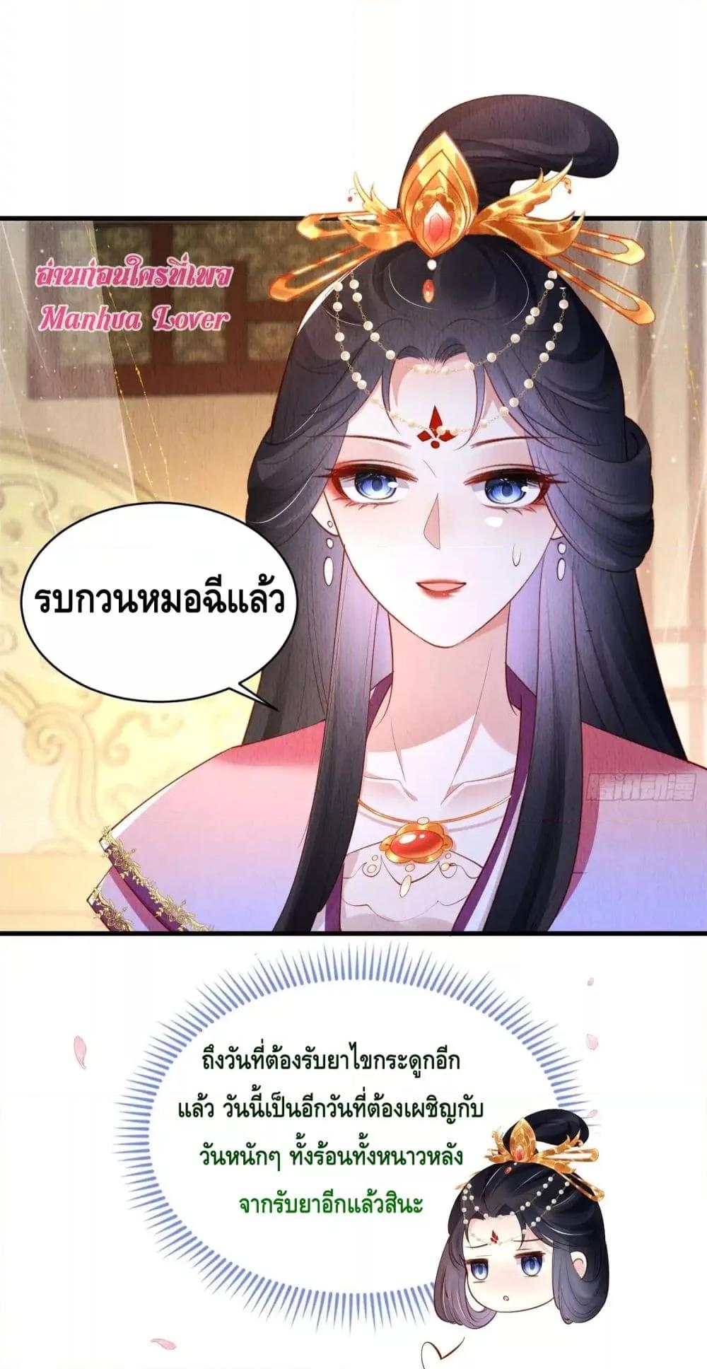 After I Bloom, a Hundred Flowers Will ill ตอนที่ 60 (25)