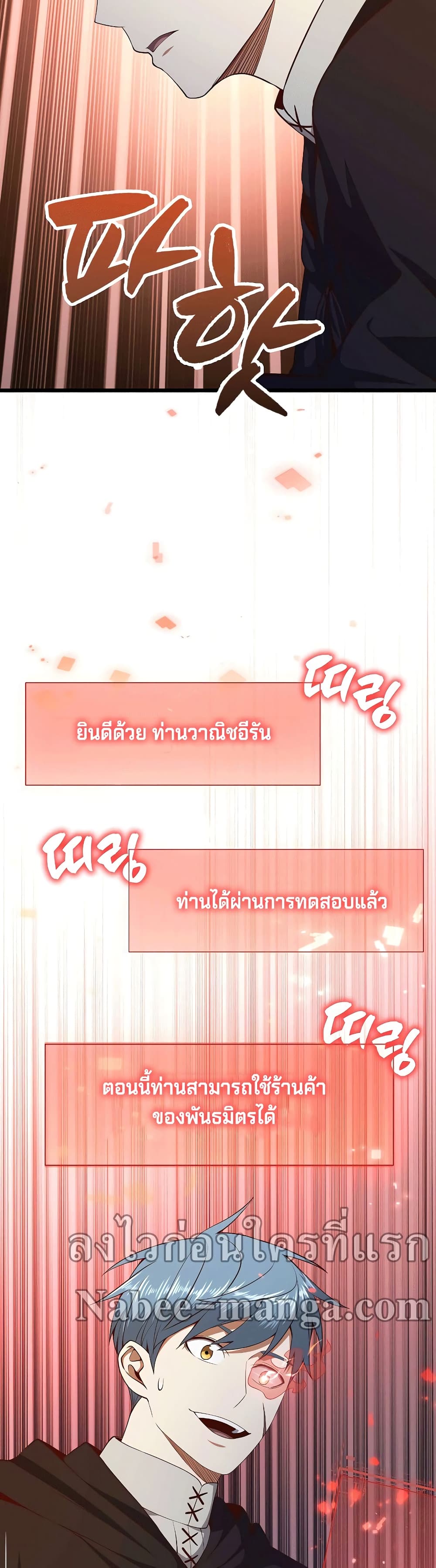Lord’s Gold Coins ตอนที่ 64 (20)