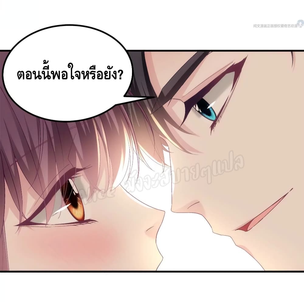 The Brother’s Honey is Back! ตอนที่ 40 (29)