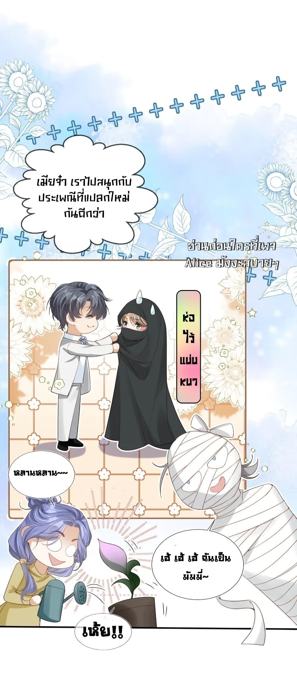 After Rebirth, I Married a Disabled Boss ตอนที่ 30 (33)