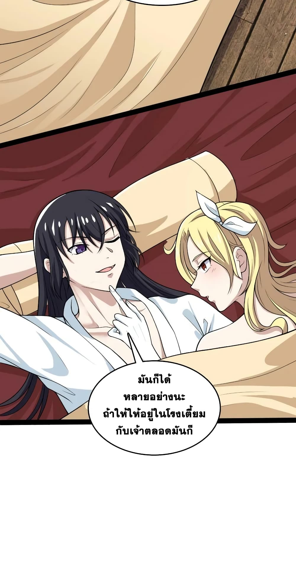 The Martial Emperor’s Life After Seclusion ตอนที่ 167 (17)