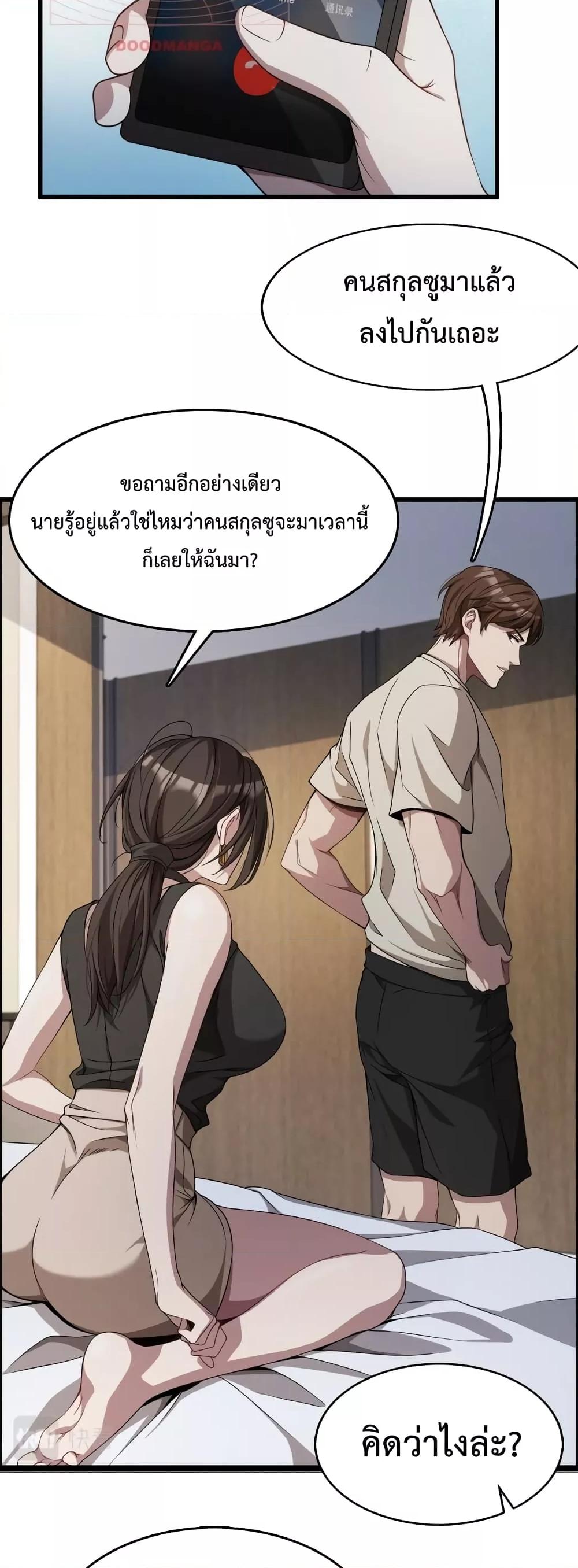 I’m Stuck on the Same Day for a Thousand Years ตอนที่ 20 (20)