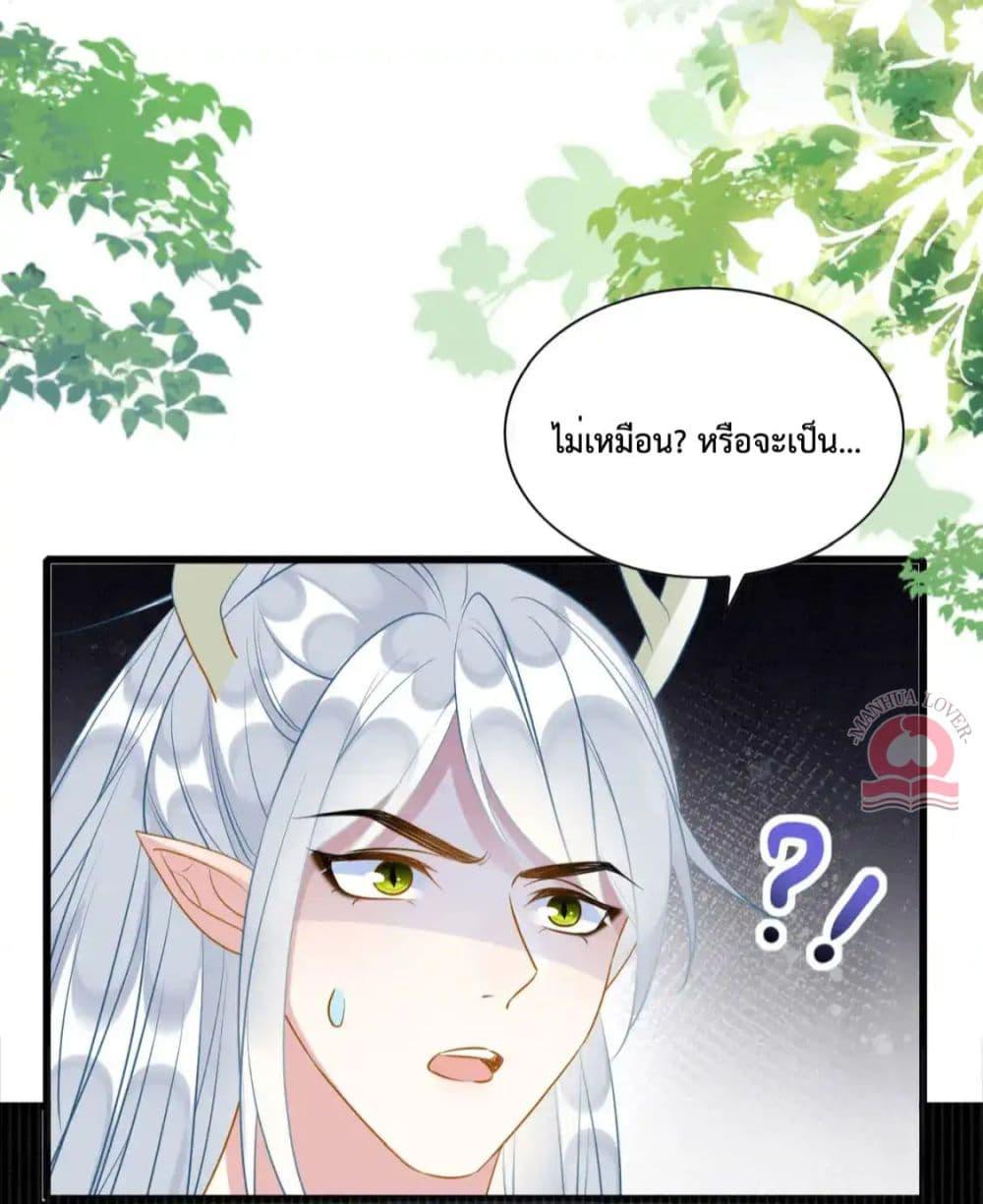 Help! The Snake Husband Loves Me So Much! ตอนที่ 44 (13)