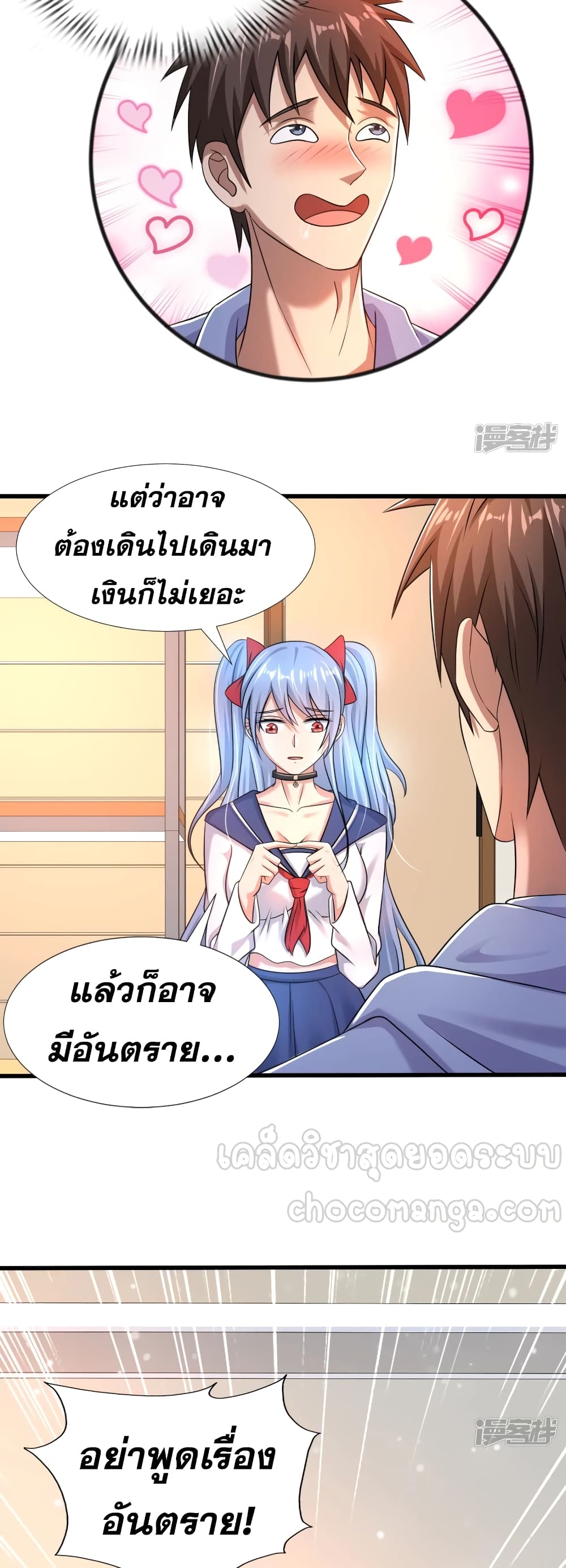 Super Infected ตอนที่ 28 (17)