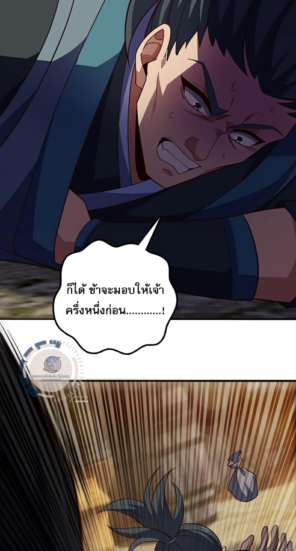 I Have A God of Dragons ตอนที่ 9 (12)