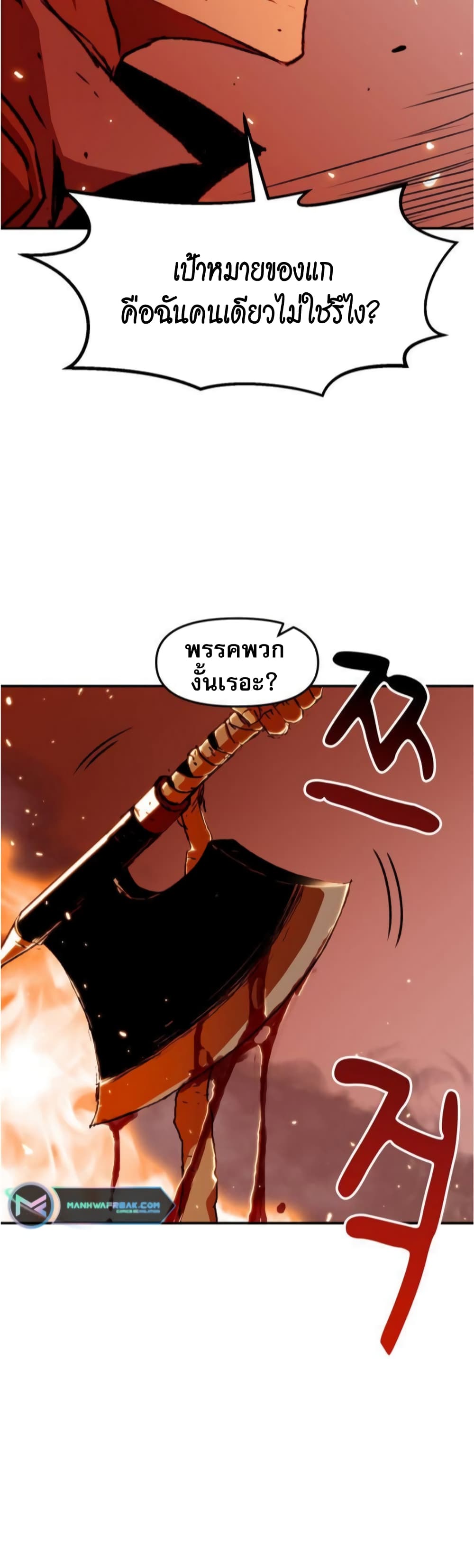I Have Become A Time Limited Knight ตอนที่ 2 (26)