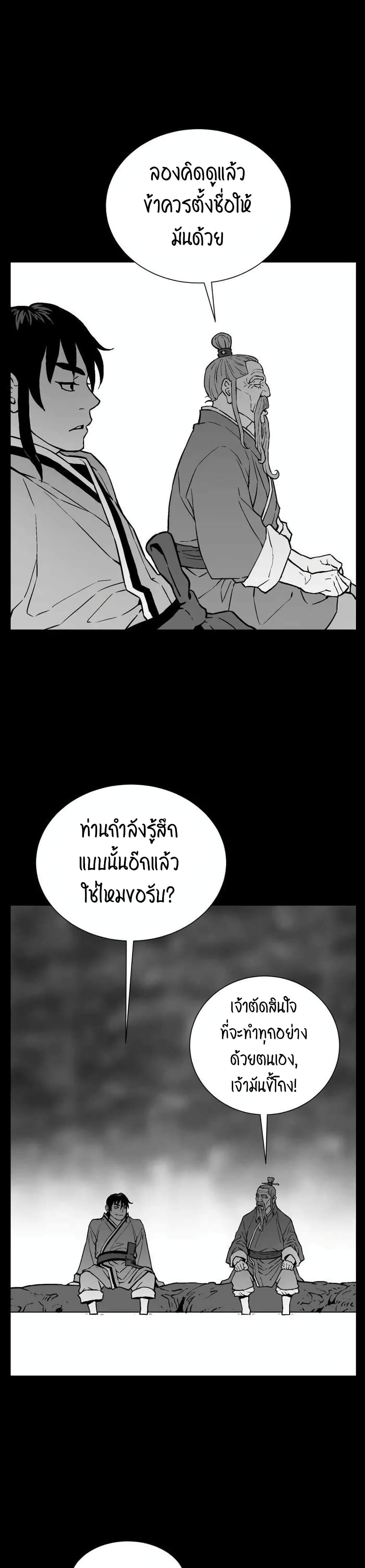 Tales of A Shinning Sword ตอนที่ 16 (13)