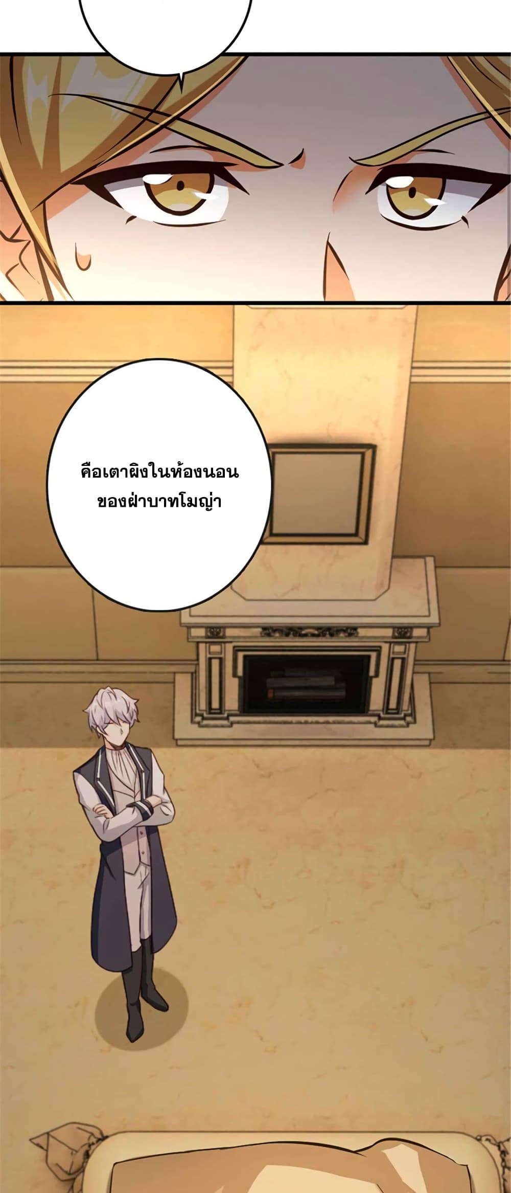 Release That Witch ตอนที่ 333 (13)