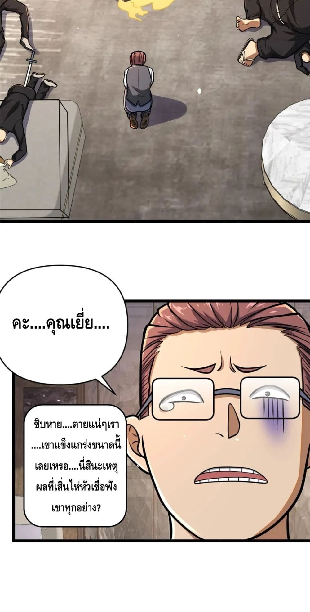 The Best Medical god in the city ตอนที่ 82 (11)