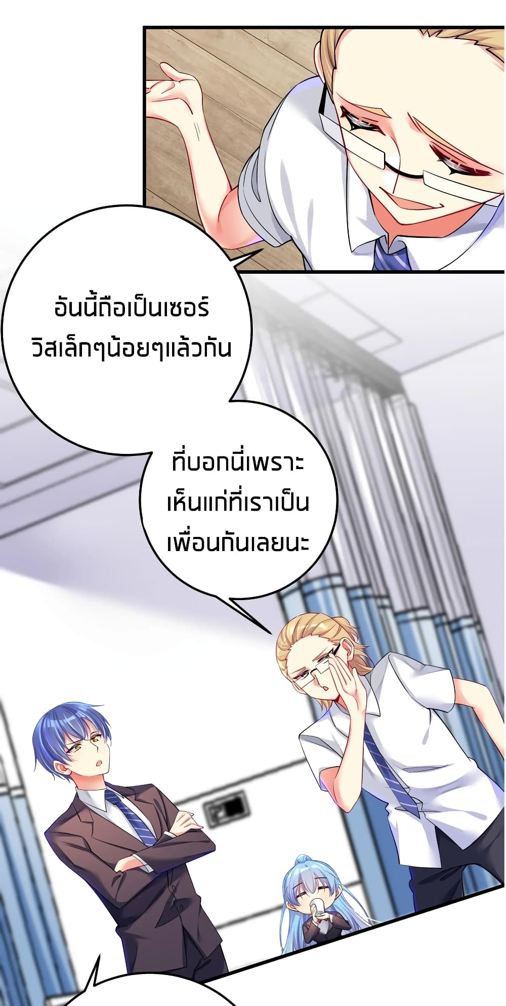 What Happended Why I become to Girl ตอนที่ 49 (14)