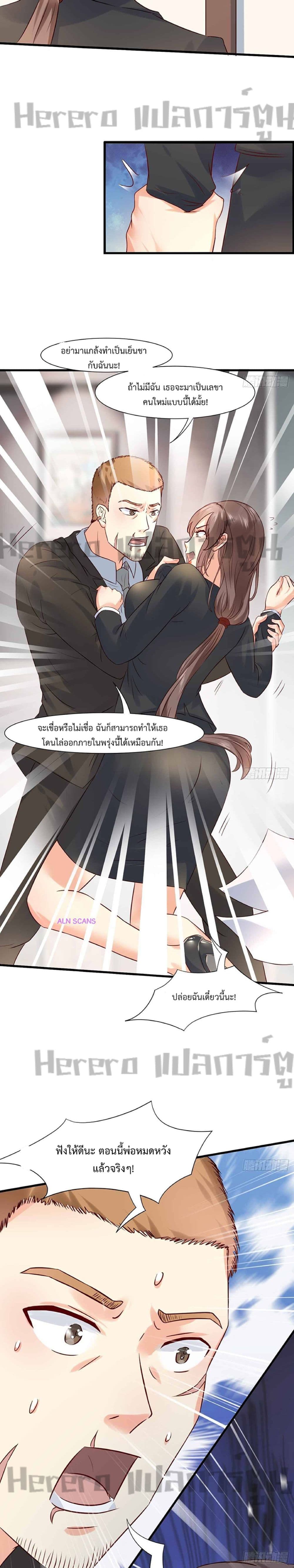 I Have a New Identity Weekly ตอนที่ 7 (11)
