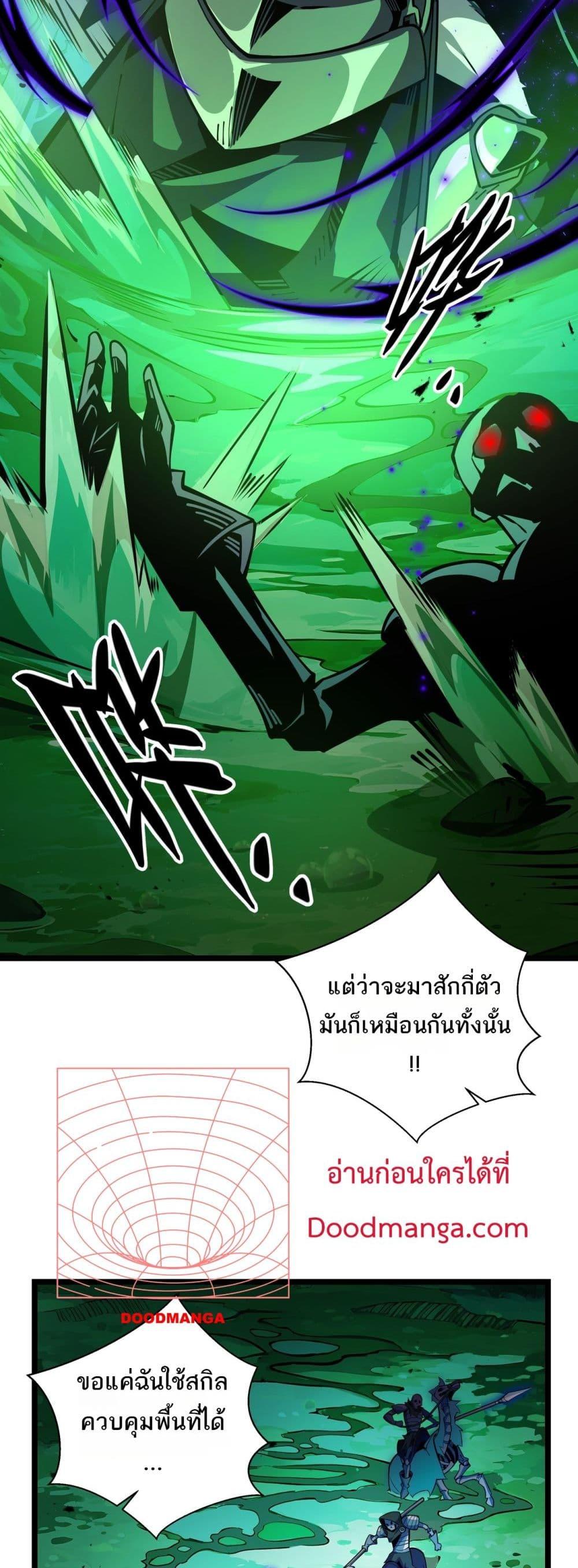 Sorry, My Skills Are Automatically Max Level! ตอนที่ 11 (20)
