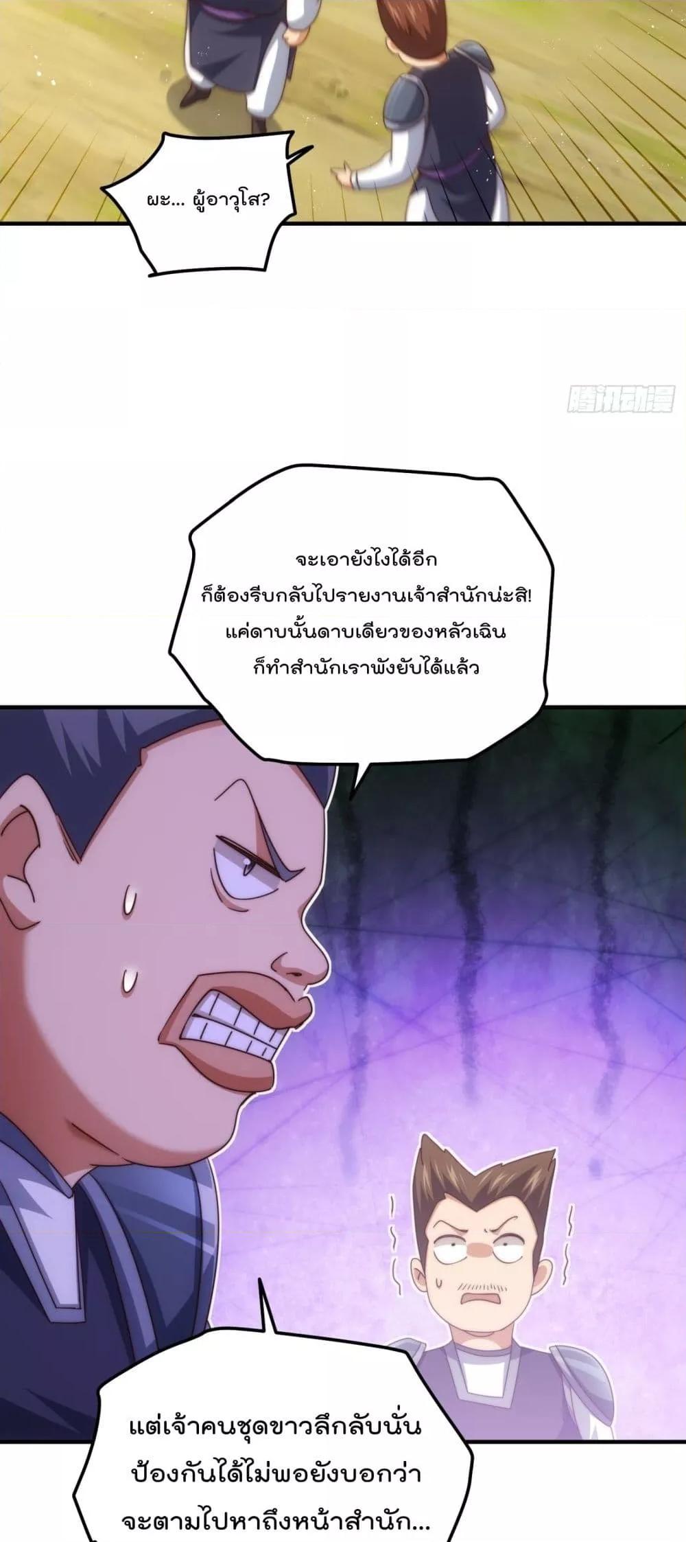 Who is your Daddy ตอนที่ 275 (13)