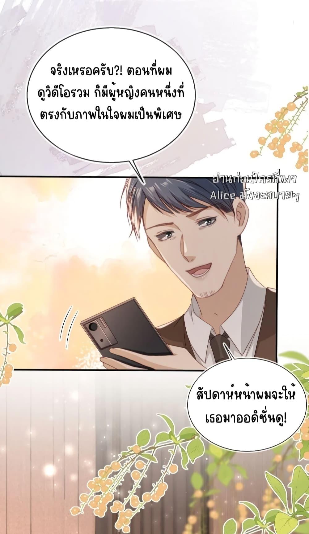 After Rebirth, I Married a ตอนที่ 31 (29)